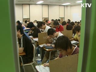 학원 불법영업 신고, 최고 200만원 