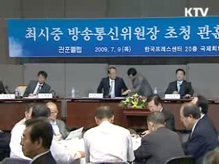 미디어법 개정, 국가의 미래 준비하는 일