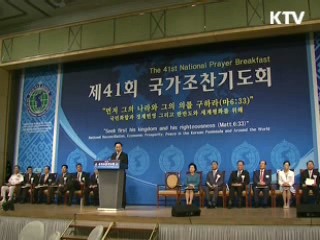 이 대통령 "위기극복, 기업윤리 회복 우선"