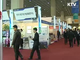 中企 신기술 제품 사업화 지원