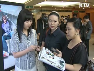 민-관, IT 산업에 5년간 189조 투자