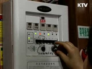 추석연휴 1천541개 사업장 안전점검