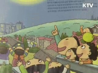 KTV로 보는 <위클리 공감> [정책공감]