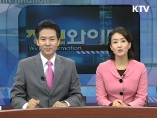 정보와이드 모닝 (293회)