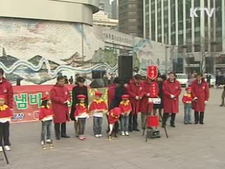 구세군 자선냄비 시종 24일까지 모금