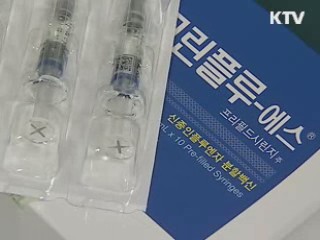 차상위계층 10만5천명 무료 접종