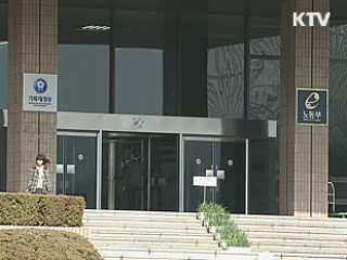 한국, 내년 G20 고위회담 5차례 개최