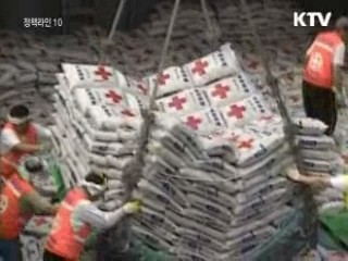 정부, 신생 민간단체도 남북기금 지원