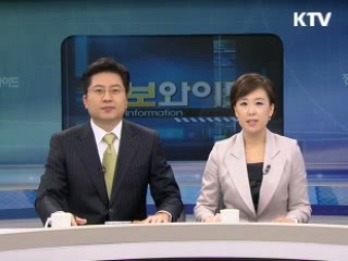 정보와이드 모닝 (403회)