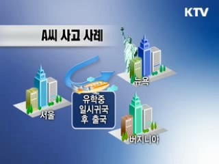 보험약관 해석, '소비자에 유리하게'