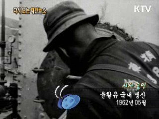 진척되는 국토건설(61') 