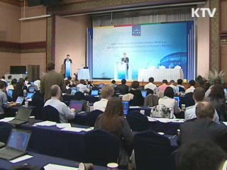 G20 재무장관회의 공식 성명 발표