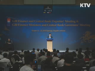 서울서 '경상수지 목표제' 구체안 도출