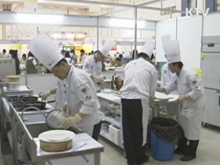 대전세계조리사대회 국제행사 승인