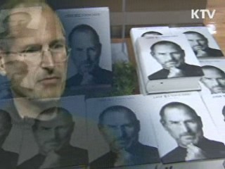 '인간적 모습 그대로'…잡스 자서전 '열풍'