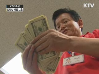 "김정일 사망 금융시장 영향 제한적"