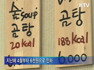 "착한 가게 이용해 주세요"