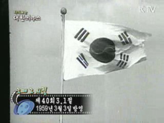 다시보는 대한늬우스 ('59.03.03)