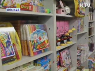 문구 40% 싸게 사는 법