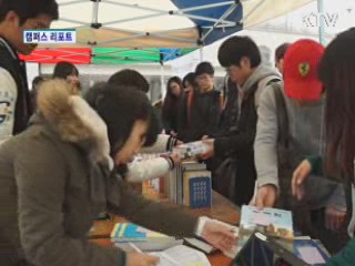 대학가, '친환경 그린캠퍼스' 운동 활발