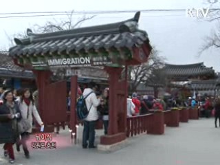 남이섬으로 떠나는 특별한 봄나들이! [아름다운 기부 나누는 세상]