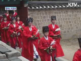 공기 2563년 석전 봉행식