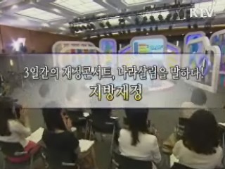 12~16년 국가재정운용계획 <지방재정>