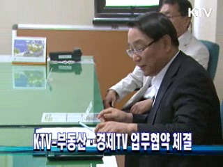 KTV-부동산·경제TV 업무협약 체결