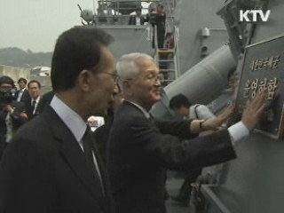 이 대통령 "어떤 도발·침공에도 조국 지킬 것"