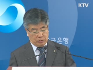 한국은행 기준금리 동결···연 2.75% 