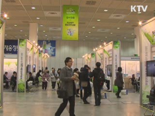 공공기관 내년 1만5천명 신규 채용