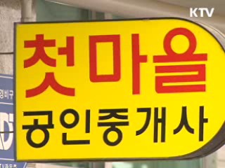 세종시, 지난해 전국 땅값 상승률 1위