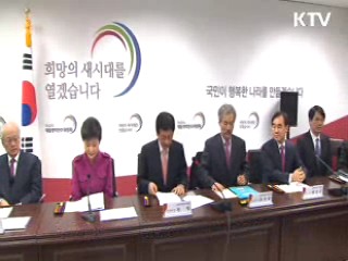 국정과제 토론회 종료…추가 인선 임박