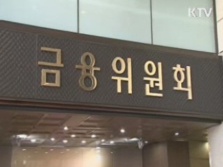 신·변종 금융사기 기승···'합동경보' 발령