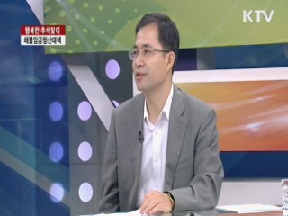 행복한 추석맞이, 체불임금청산대책 [집중 인터뷰]