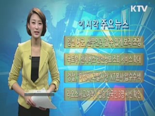 이 시각 주요뉴스 (440회)