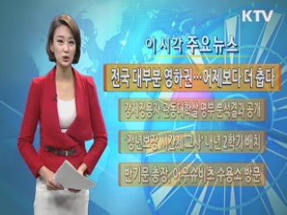 이 시각 주요뉴스 (568회)