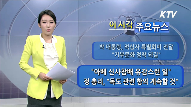 이 시각 주요뉴스 (809회)