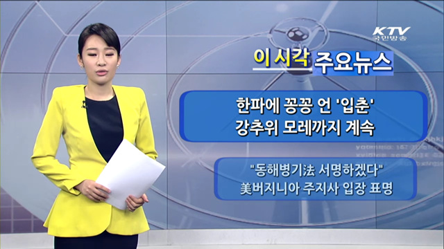 이 시각 주요뉴스 (886회)