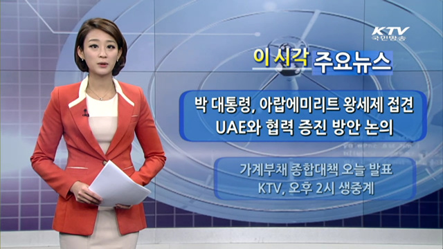 이 시각 주요뉴스