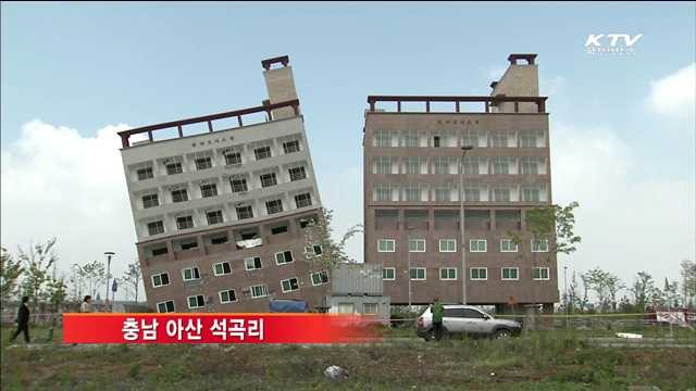 아산서 준공 앞둔 오피스텔 '기우뚱'