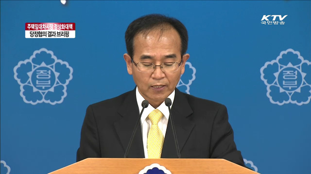 "2천만원 이하 주택임대소득자 분리과세"