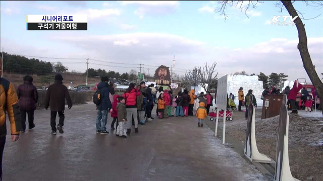 구석기인들의 겨울나기 체험해요