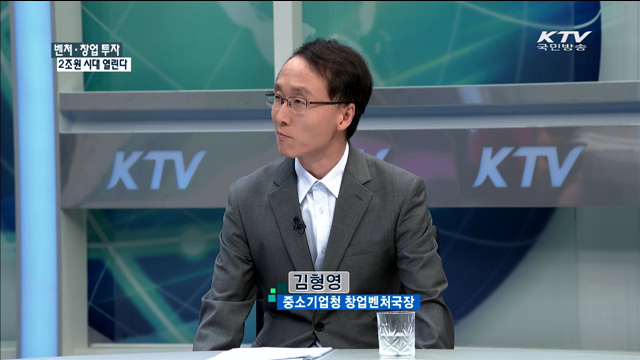 벤처·창업 투자 2조원 시대 열린다 [정책 포커스]