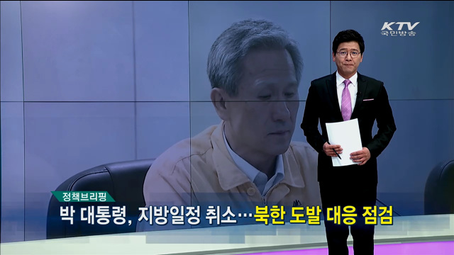 정책 오늘 (117회)