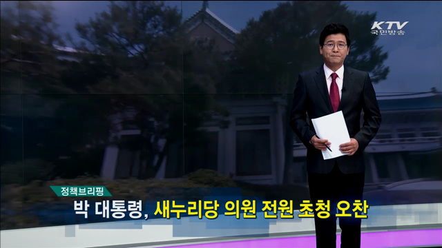 정책 오늘 (120회)