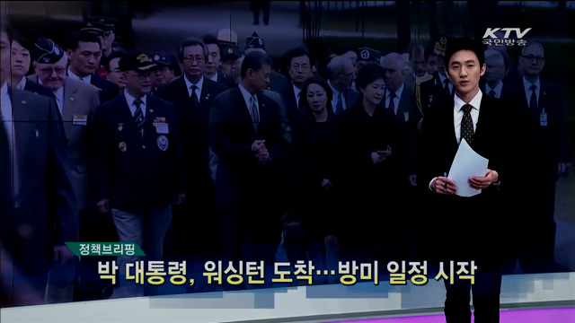 정책 브리핑 (15. 10. 14. 10시)