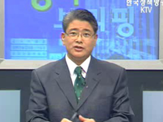 재정경제부 브리핑 - 최근 경제동향 외