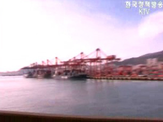 첨단복합 항만 `변신`