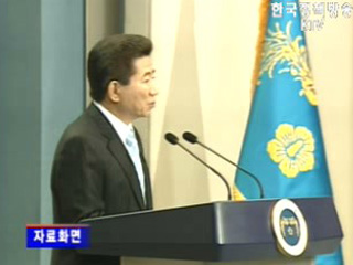 노 대통령, `법안 신속 처리 촉구` 담화 발표